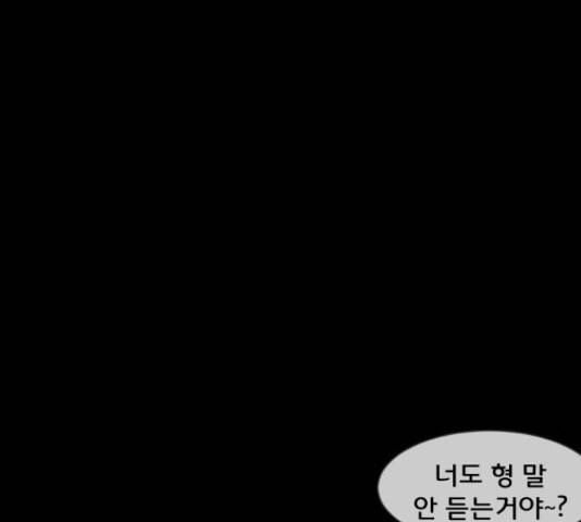 원주민 공포만화 250화 33