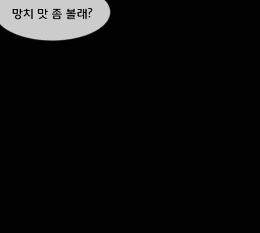 원주민 공포만화 250화 35