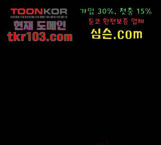 원주민 공포만화 250화 36