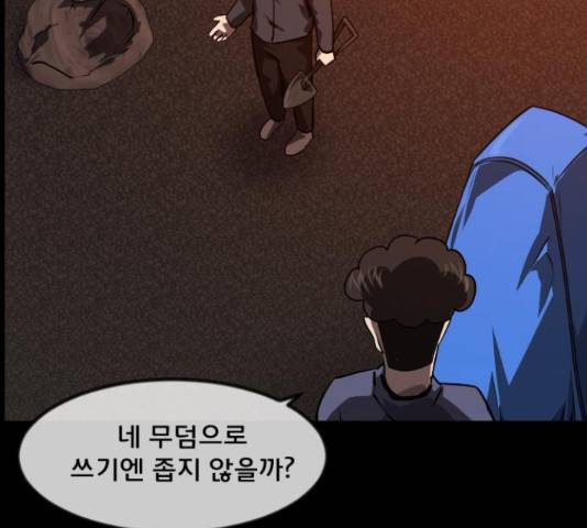 원주민 공포만화 250화 42