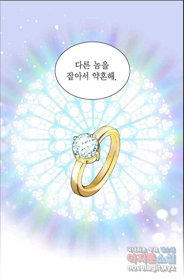 스텔라를 위하여 38화 1