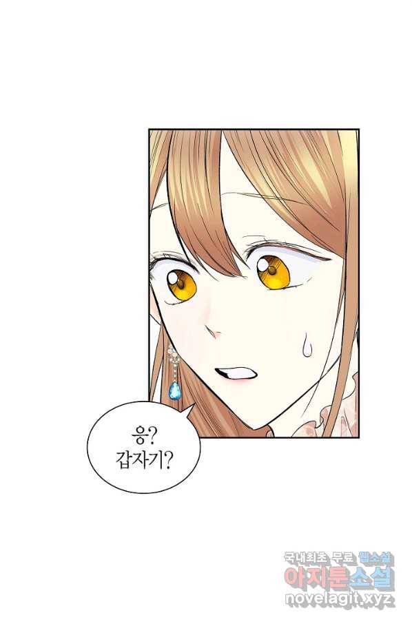 스텔라를 위하여 38화 2