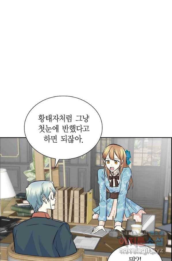 스텔라를 위하여 38화 4