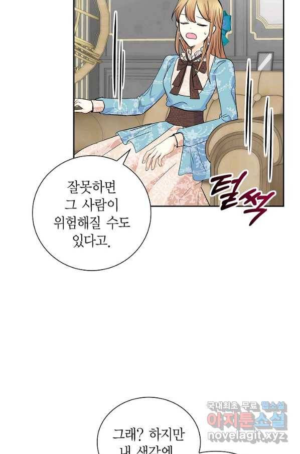 스텔라를 위하여 38화 6