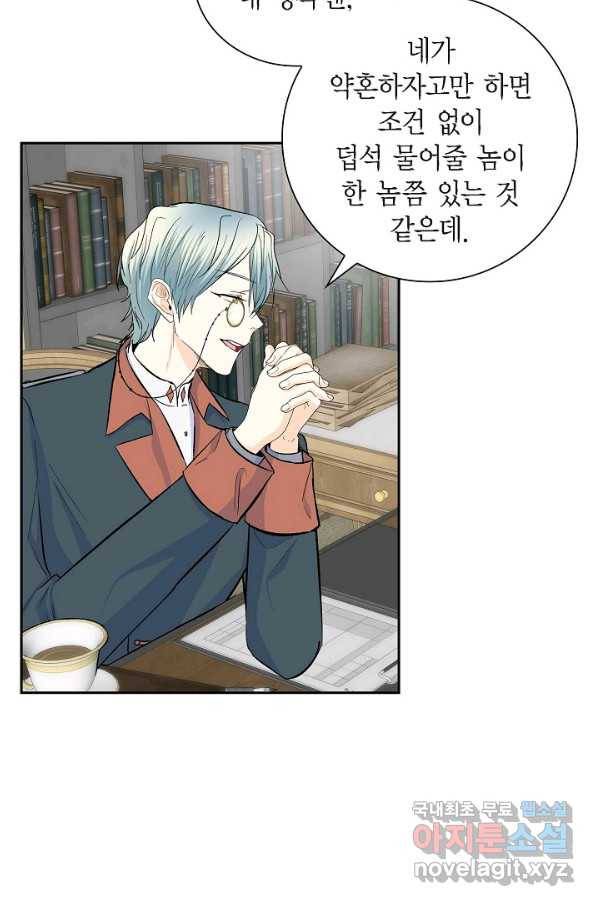 스텔라를 위하여 38화 7
