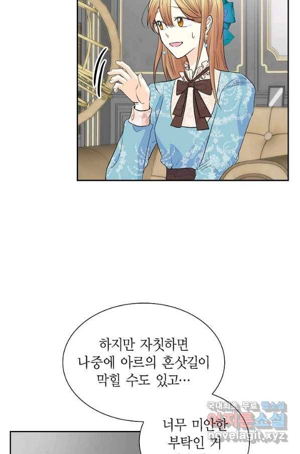 스텔라를 위하여 38화 10