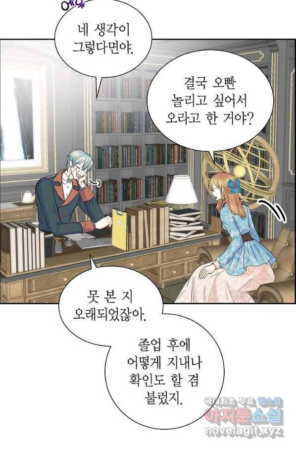 스텔라를 위하여 38화 13