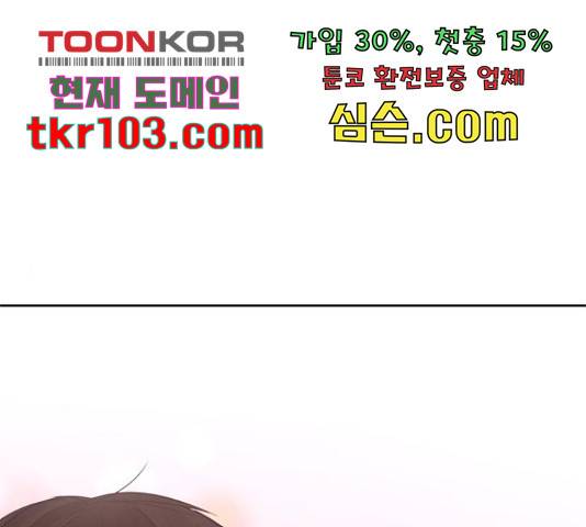 이상형은 아닙니다 44화 1