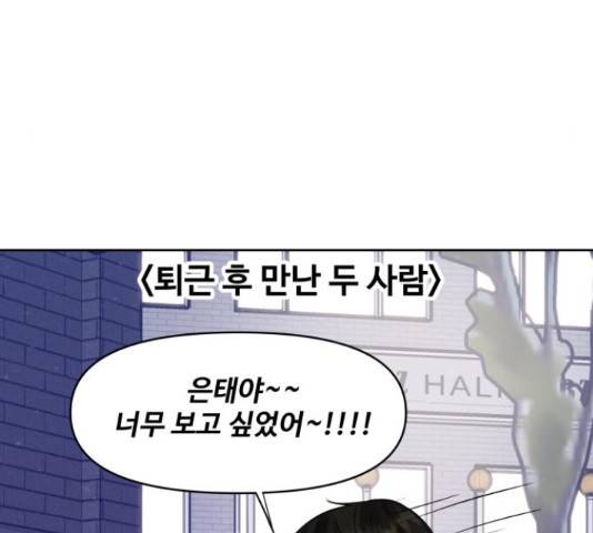 이상형은 아닙니다 44화 7