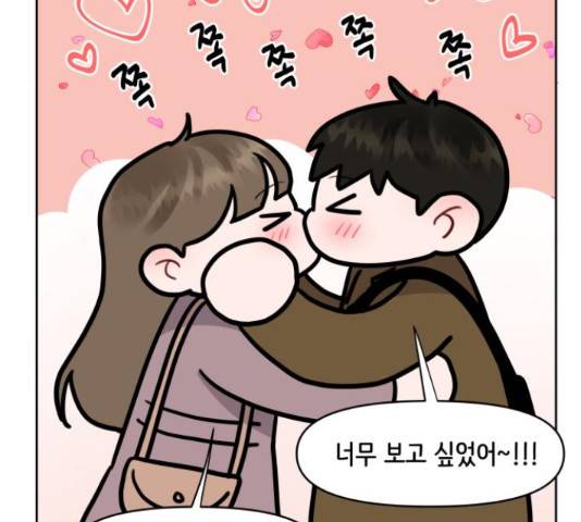 이상형은 아닙니다 44화 11