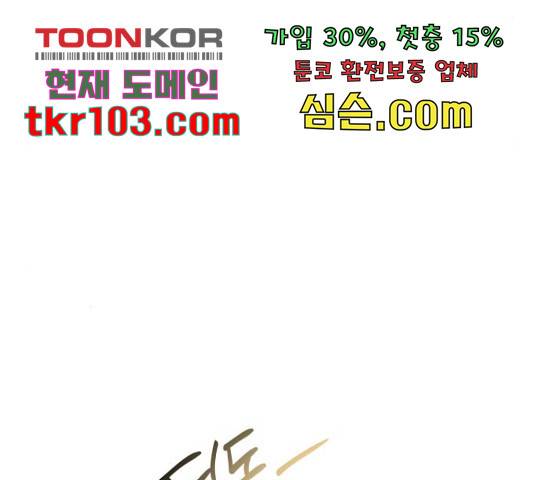 이상형은 아닙니다 44화 52