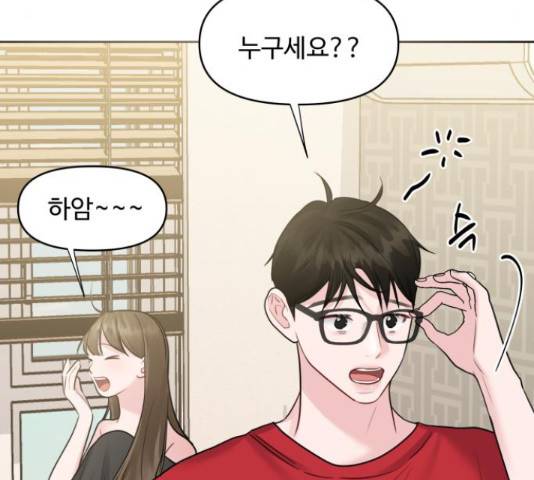 이상형은 아닙니다 44화 58