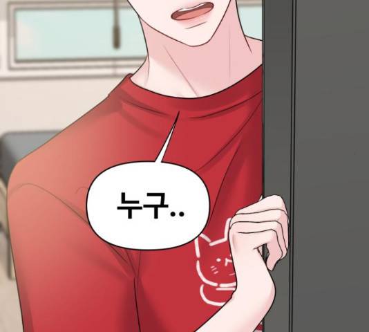 이상형은 아닙니다 44화 62