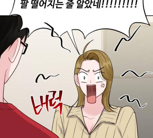 이상형은 아닙니다 44화 64