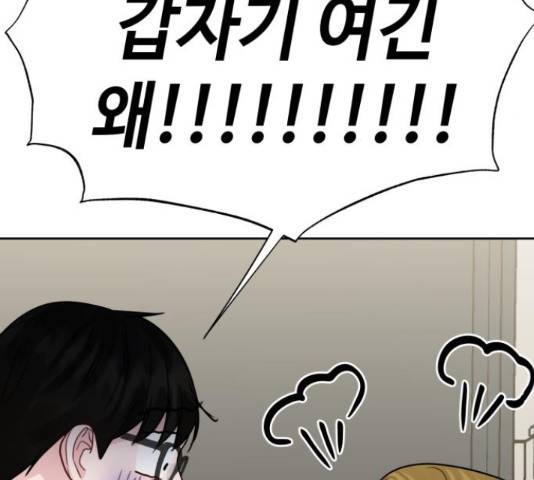 이상형은 아닙니다 44화 69