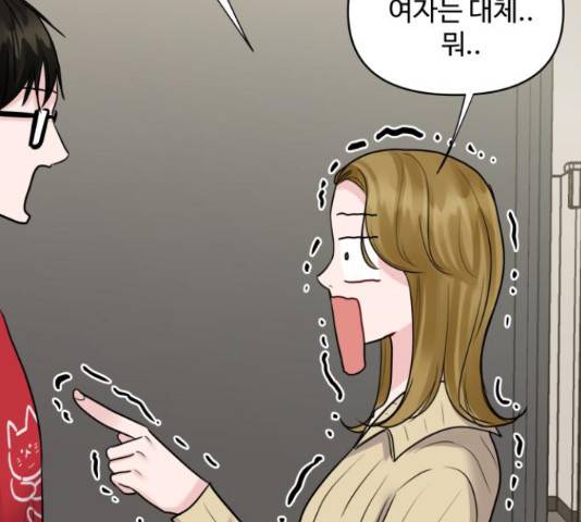 이상형은 아닙니다 44화 81