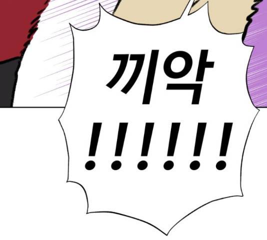 이상형은 아닙니다 44화 86