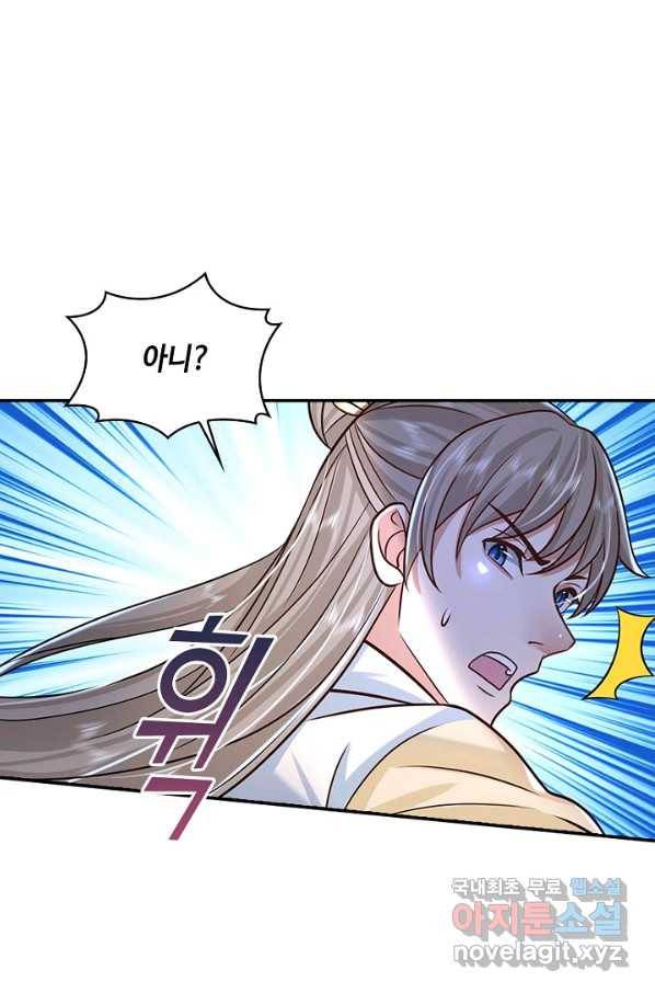 제천만계에서 돌아오다 77화 5