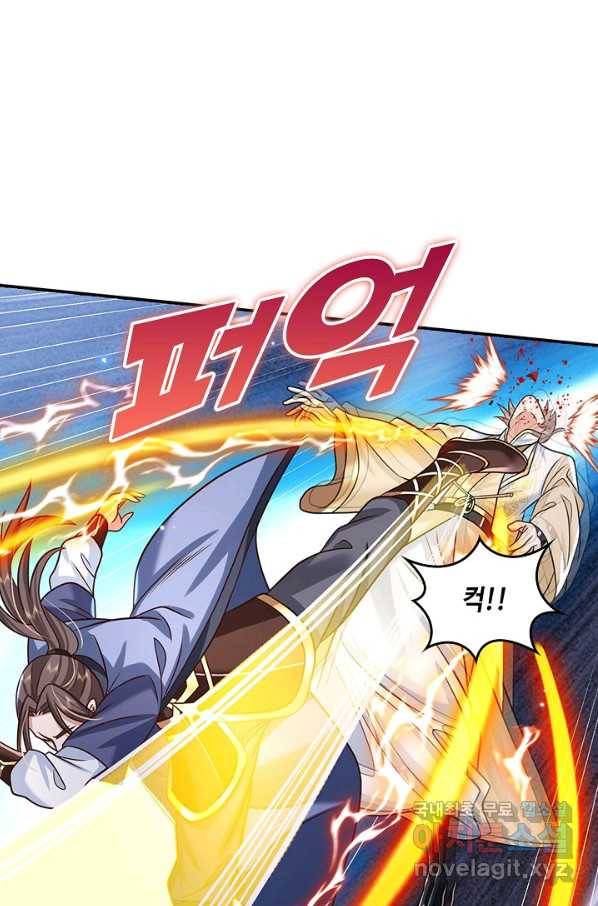 제천만계에서 돌아오다 77화 6