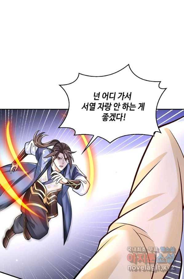 제천만계에서 돌아오다 77화 14