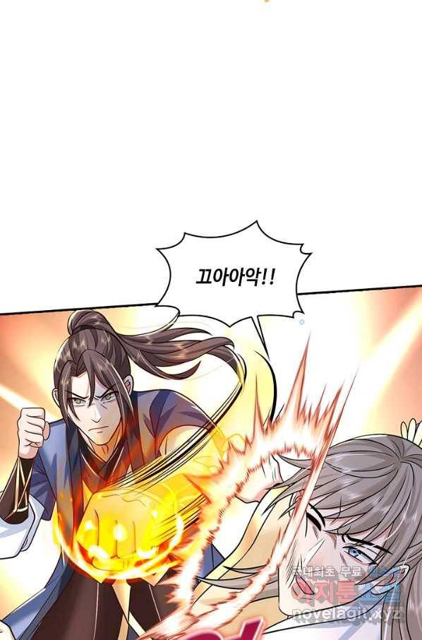 제천만계에서 돌아오다 77화 16