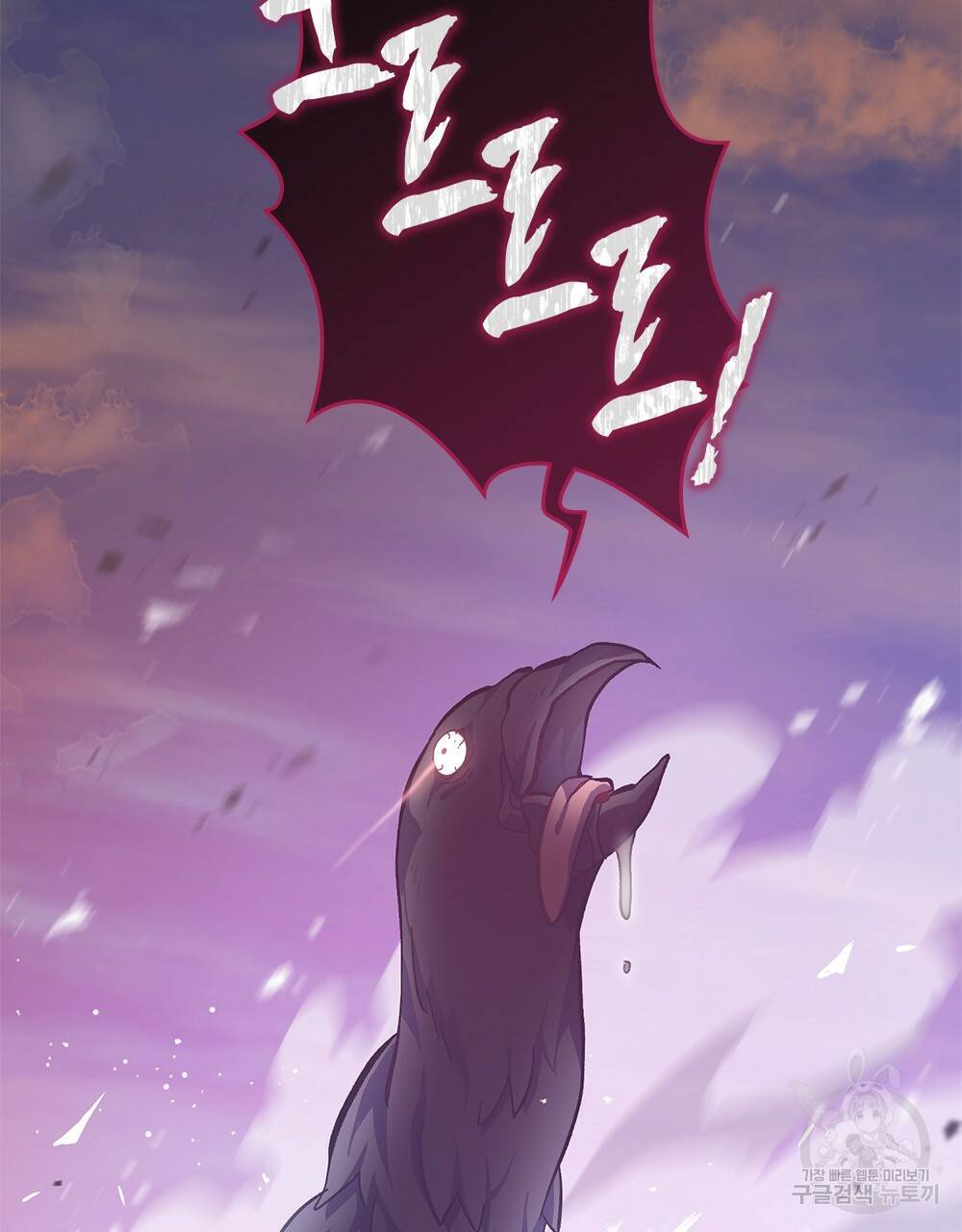 원수를 사랑하게 된 이유에 대하여 17화 25