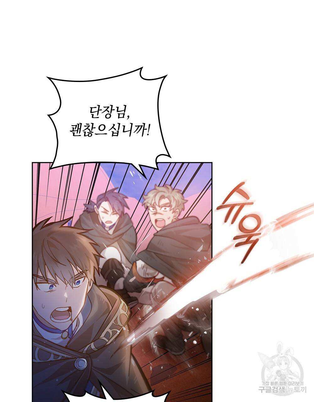 원수를 사랑하게 된 이유에 대하여 17화 29