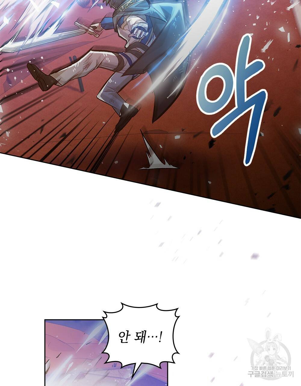 원수를 사랑하게 된 이유에 대하여 17화 39