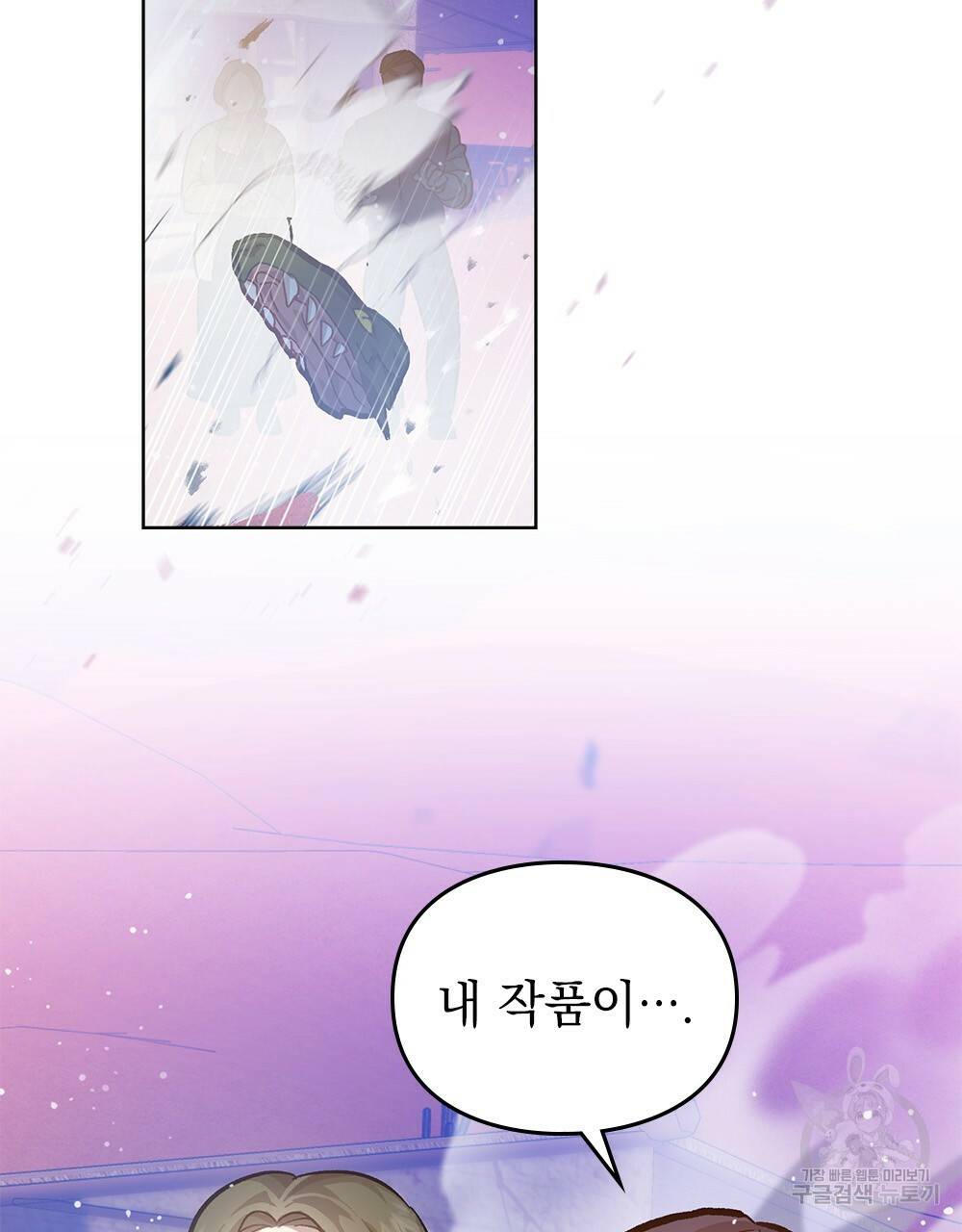 원수를 사랑하게 된 이유에 대하여 17화 40