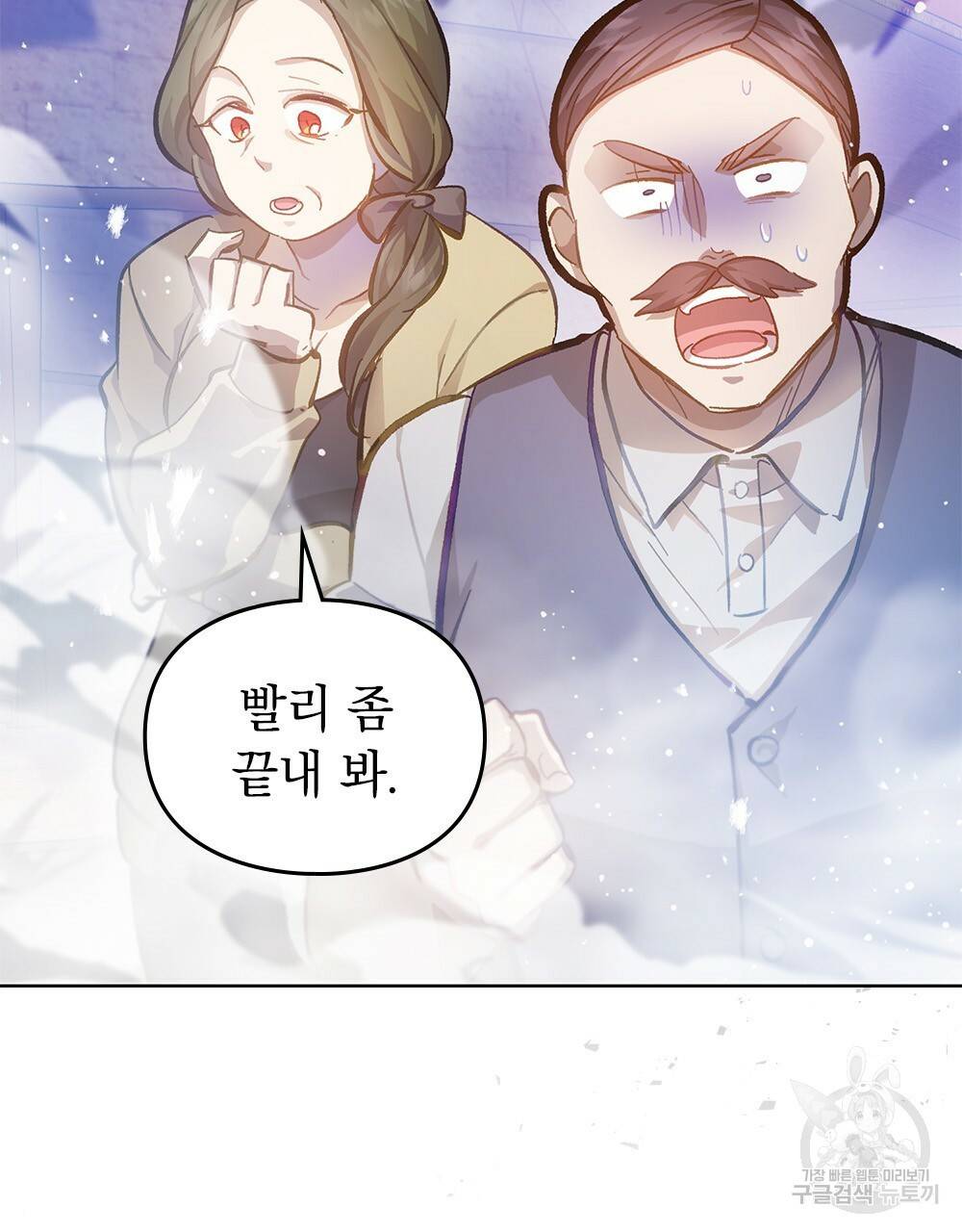 원수를 사랑하게 된 이유에 대하여 17화 41
