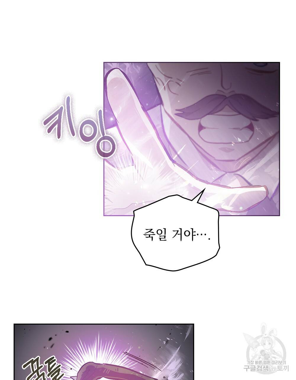 원수를 사랑하게 된 이유에 대하여 17화 42