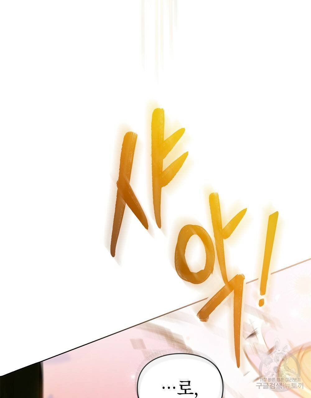 원수를 사랑하게 된 이유에 대하여 17화 60