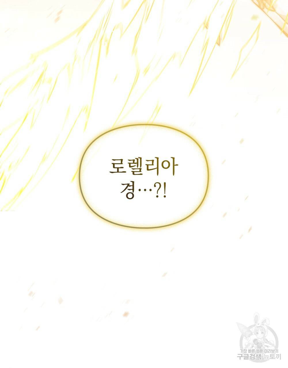 원수를 사랑하게 된 이유에 대하여 17화 63