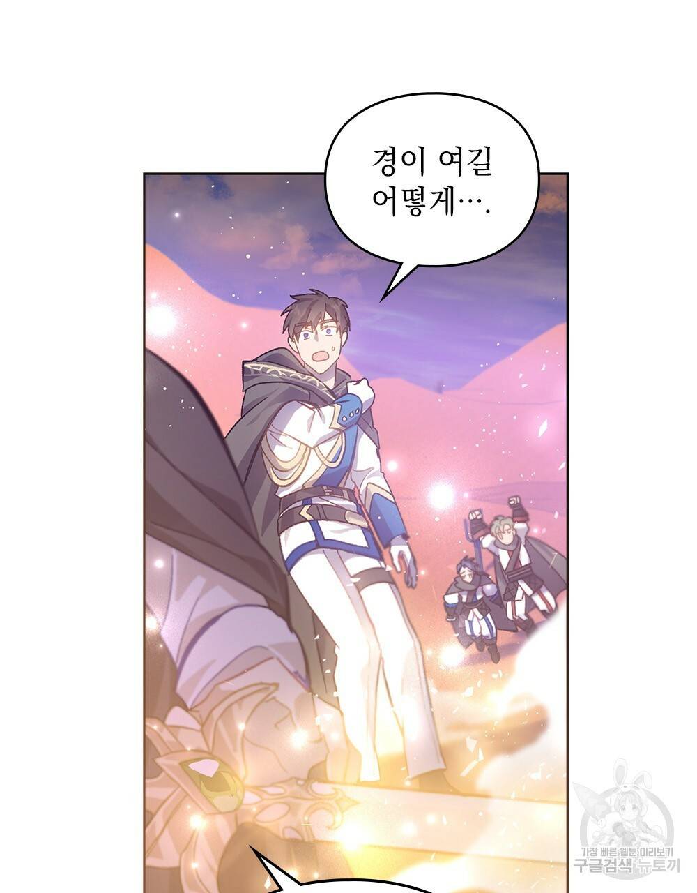 원수를 사랑하게 된 이유에 대하여 17화 65