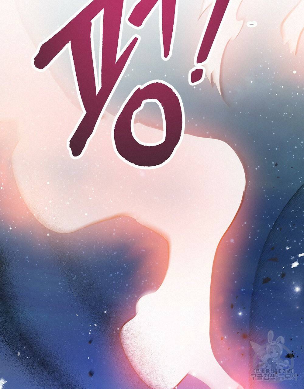 원수를 사랑하게 된 이유에 대하여 17화 94