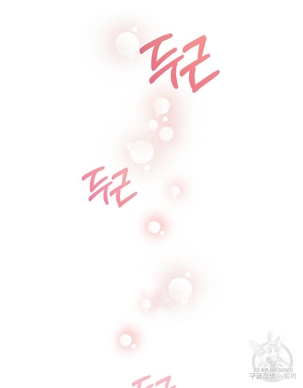 원수를 사랑하게 된 이유에 대하여 17화 114