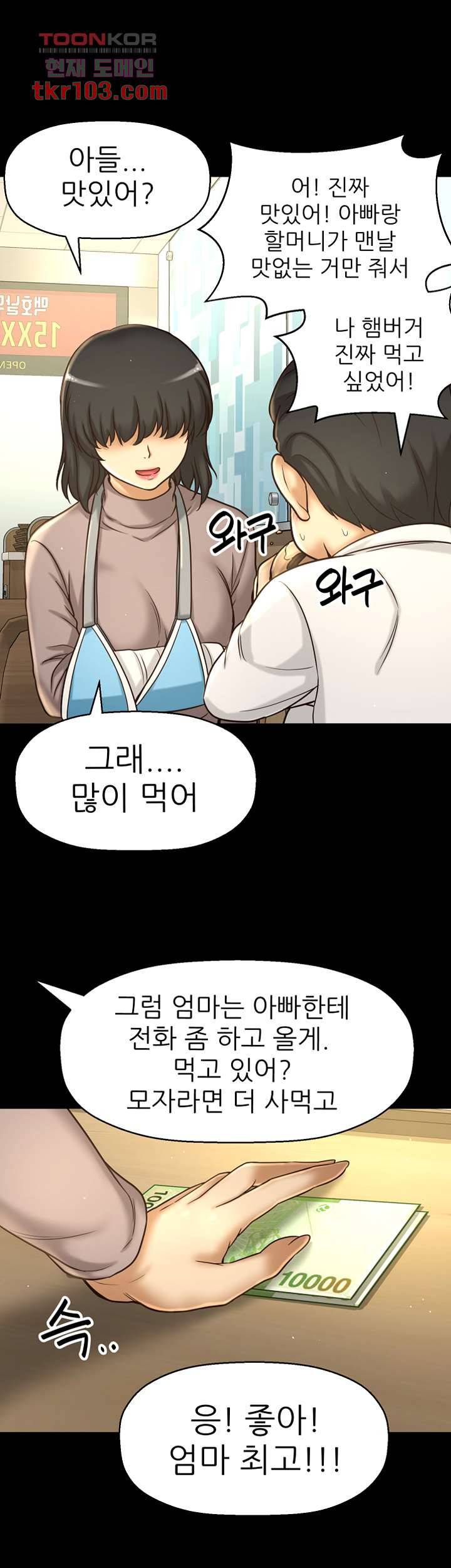 어린그녀2 : 나의 선생님 27화 3