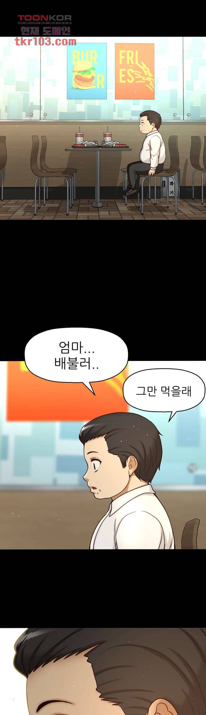 어린그녀2 : 나의 선생님 27화 7