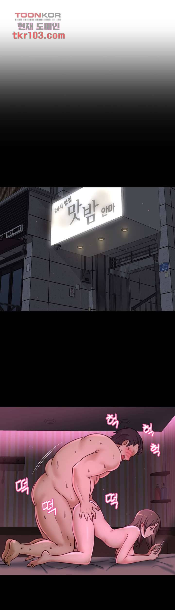 어린그녀2 : 나의 선생님 27화 10