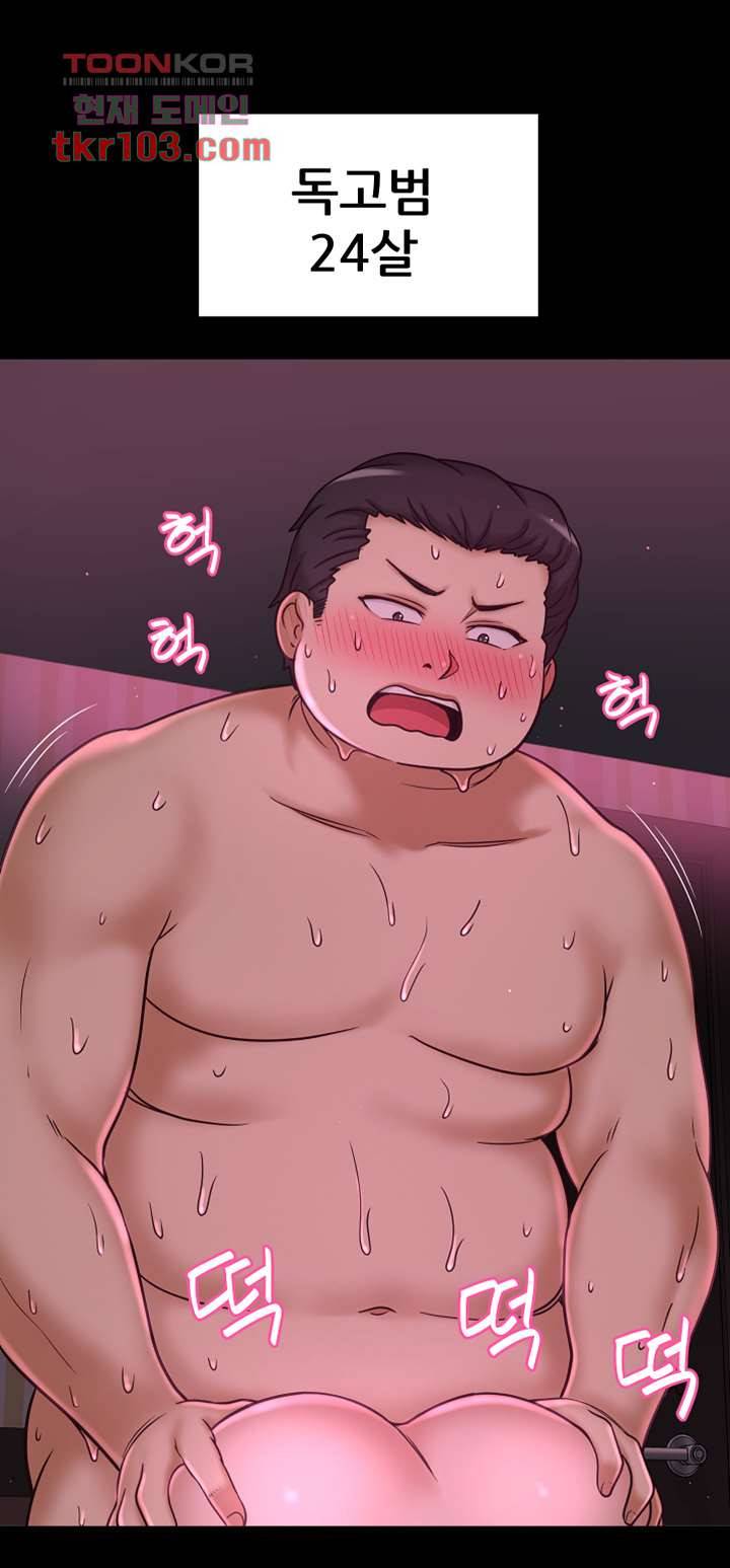어린그녀2 : 나의 선생님 27화 11