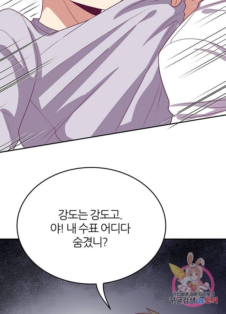 슈퍼닥터 29화 4