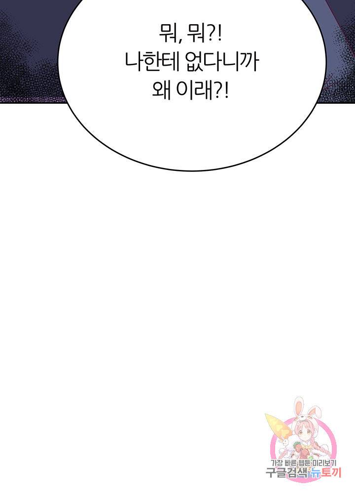 슈퍼닥터 29화 6