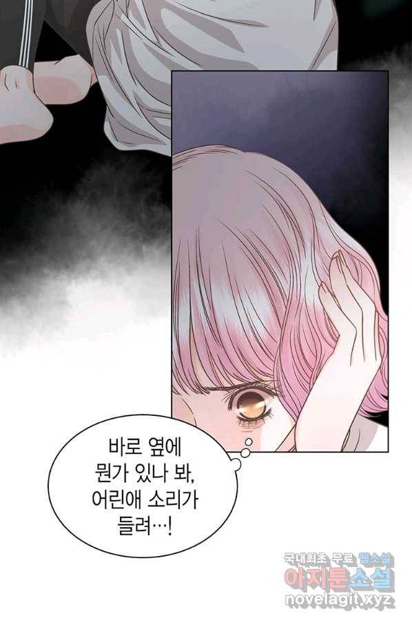 네 곁에도 어쩌면 65화 4