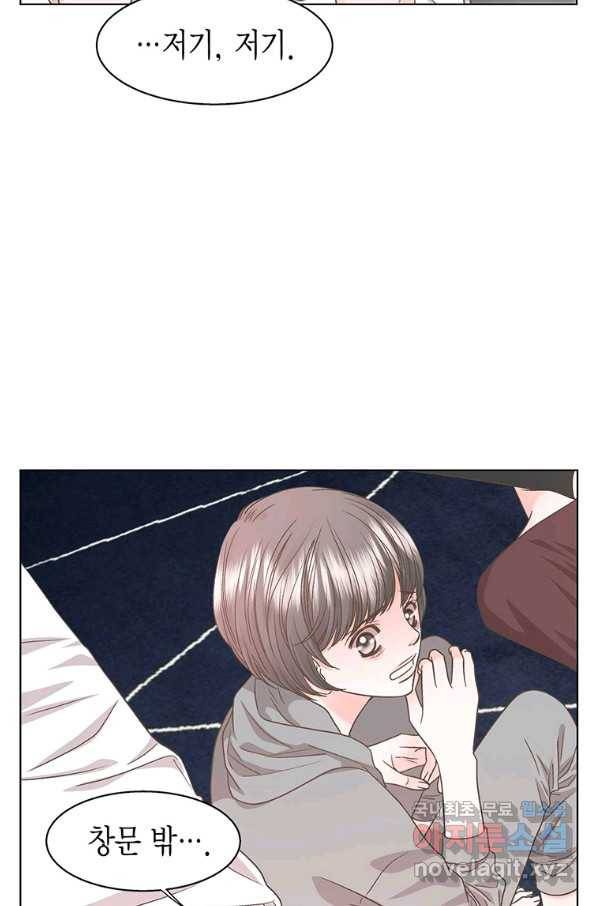 네 곁에도 어쩌면 65화 6