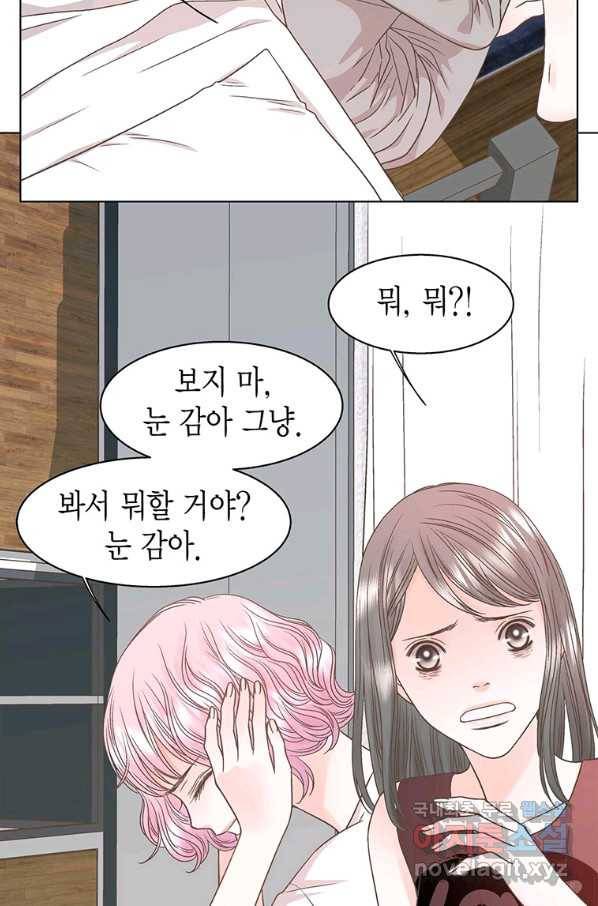 네 곁에도 어쩌면 65화 7