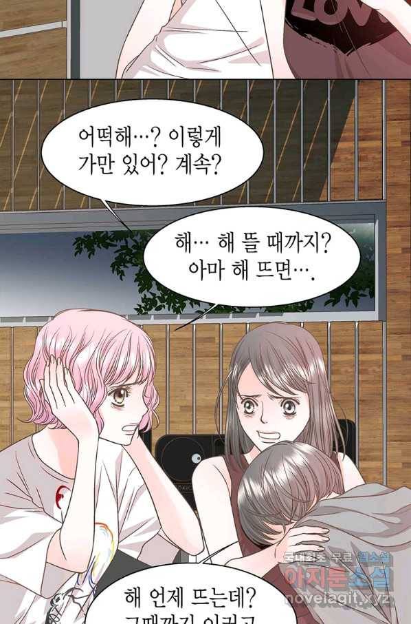 네 곁에도 어쩌면 65화 8