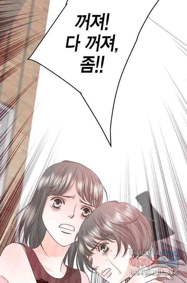 네 곁에도 어쩌면 65화 12