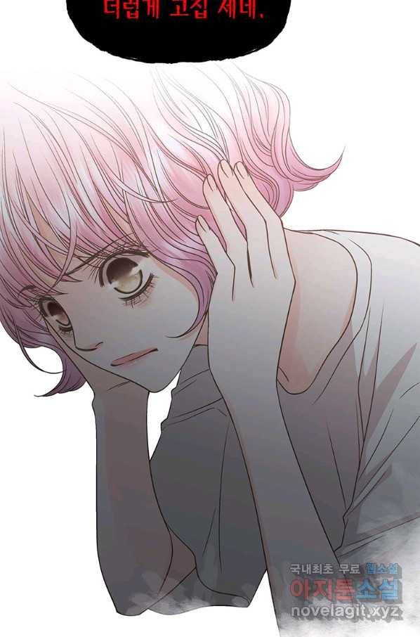 네 곁에도 어쩌면 65화 15
