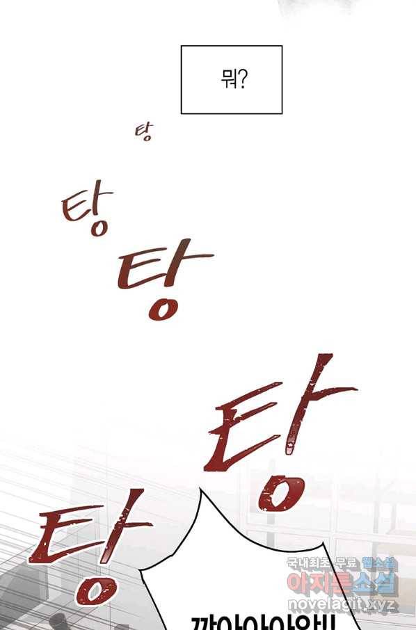네 곁에도 어쩌면 65화 16