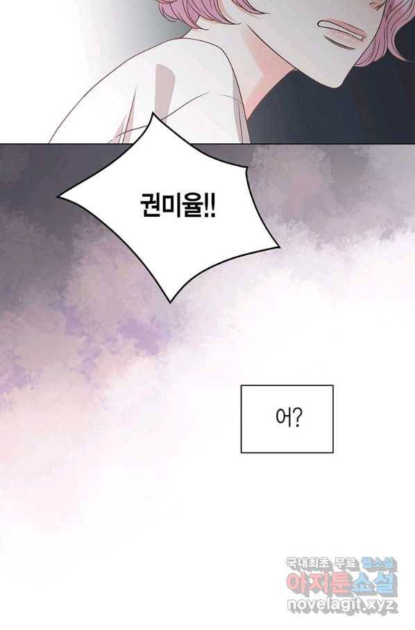 네 곁에도 어쩌면 65화 19